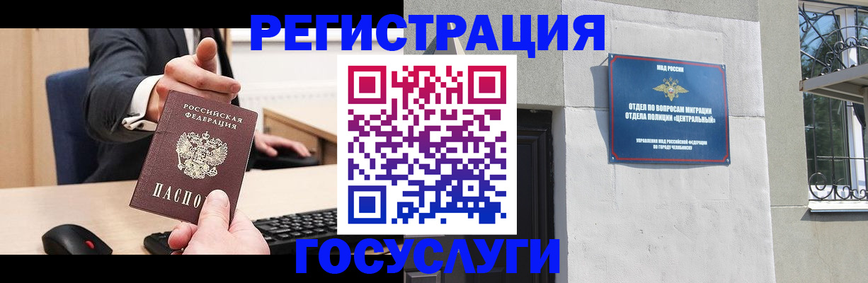 прописка в квартире в Лесозаводске