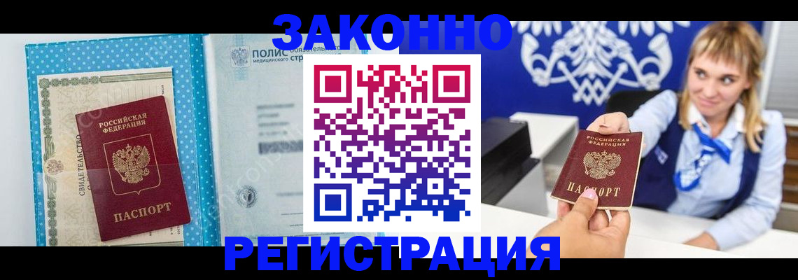 прописка гарантия в Лесозаводске