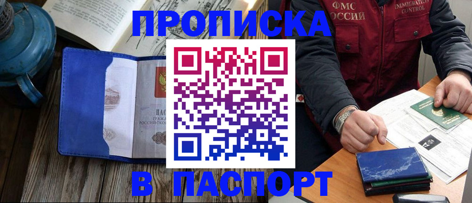 прописка для военкомата в Лесозаводске