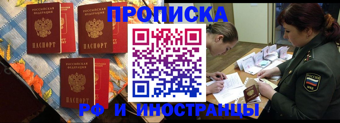 регистрация в Лесозаводске