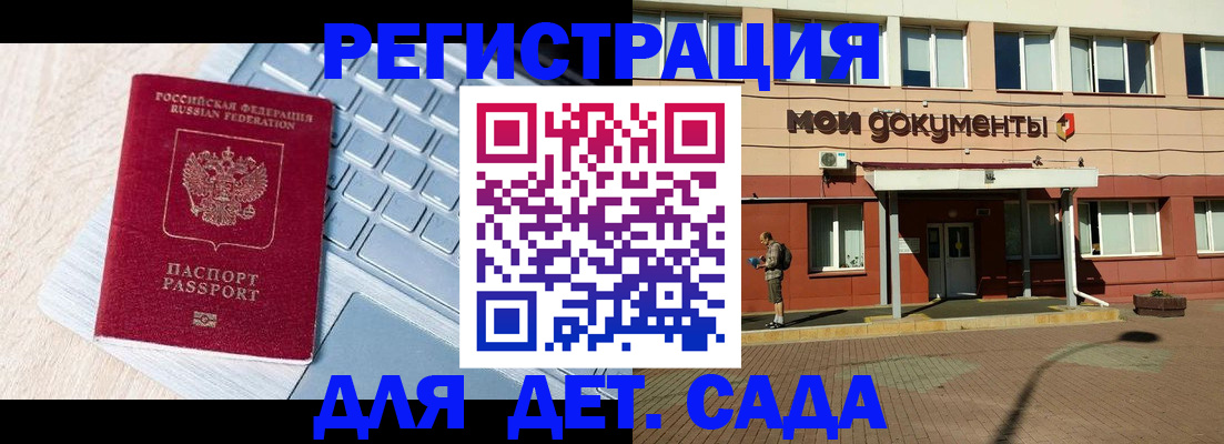 временная регистрация в квартире в Лесозаводске