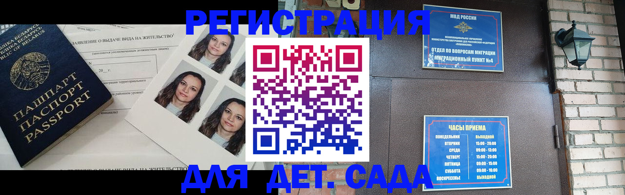 прописка штамп в Лесозаводске